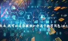 关于“tpWalletid”的具体信