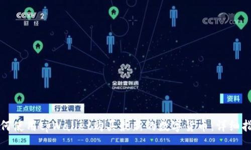 如何使用tpWallet购买最新的数字货币：详细指南