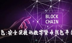 Koo钱包：安全便捷的数字