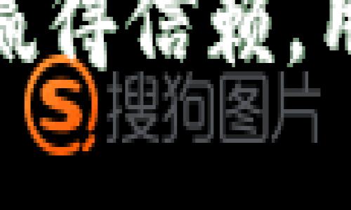 全方位了解tpWallettrx：安全、便捷的数字资产管理工具
tpWallettrx, 数字资产, 钱包安全, 数字货币/guanjianci

## 内容主体大纲

1. **引言**
   - 数字资产管理的重要性
   - tpWallettrx的概述

2. **tpWallettrx的特点**
   - 安全性
   - 便捷性
   - UI设计

3. **如何使用tpWallettrx**
   - 下载与安装
   - 注册与设置
   - 资产存入与提取

4. **tpWallettrx的安全措施**
   - 加密技术
   - 二次验证
   - 定期安全审查

5. **常见问题解答**
   - Q1: 如何恢复丢失的钱包？
   - Q2: tpWallettrx支持哪些数字货币？
   - Q3: 如何保护我的钱包安全？
   - Q4: tpWallettrx的手续费是多少？
   - Q5: 钱包的隐私政策如何？
   - Q6: tpWallettrx与其他钱包的比较

6. **总结**
   - tpWallettrx在数字资产管理中的未来
   - 使用tpWallettrx的建议

## 引言

随着数字经济的快速发展，数字资产管理的重要性愈发凸显。在众多数字资产管理工具中，tpWallettrx因其安全性、便捷性及用户体验而受到广泛关注。本文将深入探讨tpWallettrx的特点、使用方法以及相关的安全措施。

## tpWallettrx的特点

### 安全性

tpWallettrx作为一种专业的数字资产管理工具，安全性是其最重要的特点之一。它采用了多种先进的加密技术，确保用户的金币安全存储。例如，用户的私钥不易被盗取，交易过程中也经过严格的加密处理。

### 便捷性

tpWallettrx的用户界面设计非常友好，无论是新手还是经验丰富的用户都能快速上手。用户只需简单几步，就能够完成注册、设置及资产管理。这种便捷性大大提高了用户的效率。

### UI设计

良好的用户体验离不开精美的UI设计。tpWallettrx不仅提供直观的操作界面，还在视觉上给用户带来愉悦的使用感受。清晰的功能分类和合适的配色方案让整个操作过程顺畅且不易迷失方向。

## 如何使用tpWallettrx

### 下载与安装

首先，用户需要访问tpWallettrx的官方网站，从官网下载最新版本的软件。安装过程简单，只需按照提示完成操作即可，支持多个操作系统平台。

### 注册与设置

安装完成后，用户需要注册一个新账户。注册过程要求用户提供邮箱和设置密码。完成后，建议用户启用二次验证，以增强账户安全性。

### 资产存入与提取

安装并注册成功后，用户可以将数字资产存入tpWallettrx。用户只需复制相应的地址，并在其他交易平台中进行转账即可。此外，提取过程同样简单，只需输入提取地址和金额即可完成。

## tpWallettrx的安全措施

### 加密技术

tpWallettrx采用了最新的加密技术，确保用户的资产不会受到黑客攻击。这些技术包括但不限于SSL加密和AES加密，使用户信息和资产数据得到妥善保护。

### 二次验证

为了进一步增强安全性，tpWallettrx提供了二次验证功能。这一功能要求用户在进行重要操作时，输入额外的一次性验证码，显著降低了账户被盗的风险。

### 定期安全审查

tpWallettrx还进行定期的安全审查与。通过不断更新软件和修复潜在的安全漏洞，确保用户的资产安全不断提升。

## 常见问题解答

### Q1: 如何恢复丢失的钱包？

tpWallettrx钱包恢复详解
恢复丢失的钱包是每个用户都可能面临的问题。tpWallettrx提供了几种恢复方法。首先，使用备份恢复。用户在设置钱包时应该备份助记词或私钥，若丢失，可以通过这些信息进行恢复。其次，平台也可能提供邮箱验证等其他恢复途径。

### Q2: tpWallettrx支持哪些数字货币？

tpWallettrx支持的数字货币种类
tpWallettrx支持多种数字货币，包括比特币、以太坊、莱特币等主流货币。此外，随着市场的更新，平台也在不断增加对新兴数字货币的支持，用户可以灵活管理各种资产。

### Q3: 如何保护我的钱包安全？

保护tpWallettrx钱包安全的措施
保护钱包安全的首要措施是启用二次验证。此外，用户还应注意定期更改密码，避免使用简单的密码系统。同时，定期检查交易记录，及时发现异常操作。尽量在官方渠道下载应用，不要轻信第三方链接。

### Q4: tpWallettrx的手续费是多少？

tpWallettrx的手续费结构
tpWallettrx的手续费主要分为网络费用和平台手续费。网络费用根据不同的区块链网络而异，用户在进行转账时可以查看实时费用。而平台手续费通常情况下是固定的，具体数额可在tpWallettrx官网上查询。

### Q5: 钱包的隐私政策如何？

tpWallettrx隐私政策解读
tpWallettrx对用户的隐私非常重视，平台承诺不出售用户数据。同时，所有用户信息均经过加密，确保仅在必要时使用。此外，用户有权随时删除其在平台上的个人数据，保障用户隐私权。

### Q6: tpWallettrx与其他钱包的比较

tpWallettrx与其他钱包的对比分析
tpWallettrx在市场上与其他钱包如MetaMask、Exodus等存在竞争。tpWallettrx凭借其卓越的安全性和用户友好的设计受到青睐。而一些其他钱包虽然功能丰富，但在用户体验和安全性上可能存在短板。

## 总结

tpWallettrx作为一款专注于数字资产管理的工具，凭借其安全、便捷的特点，未来有望在更广泛的用户群体中赢得信赖。用户应当认真对待数字资产的管理，通过合理的安全手段，保障自己的数字资产安全。