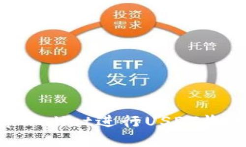 如何使用tpWallet进行USDT收款：详细指南