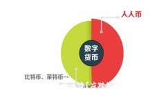 比特币平台封了怎么办？