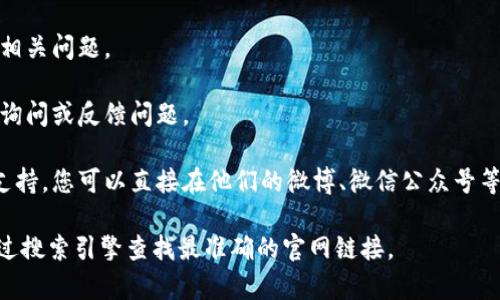 在寻找OK钱包官方网站客服信息时，建议您直接访问OK钱包的官方网站，一般来说，正规网站在页面底部或“联系我们”页面上会提供客服联系方式。通常，您可能会找到以下几种客服方式：

1. **在线客服**：许多网站会提供实时聊天功能，您可以通过在线客服与客服人员进行沟通。

2. **电话号码**：会有一个客服电话供用户拨打，您可以通过电话咨询相关问题。

3. **邮箱**：一些官方网站会提供一个客服邮箱，您可以通过发送邮件询问或反馈问题。

4. **社交媒体或社区平台**：有些公司可能会在社交媒体上提供客服支持，您可以直接在他们的微博、微信公众号等平台上留言。

建议您务必确保访问的是OK钱包的官方网站，以防假冒网站。您可以通过搜索引擎查找最准确的官网链接。