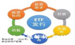 tpWallet的安全措施解析：保