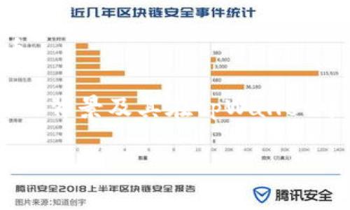 关于“tpWallet货币链的屎币”这个问题，首先需要明确一些概念。屎币通常指的是在加密货币市场中，价值低且缺乏实际应用或技术支持的货币。这些币种往往是在短时间内通过炒作或营销活动获得关注，但实际价值和使用场景有限。

如果我们关注“tpWallet”和“屎币”这两个概念，可能有以下几点可以探讨：

1. **tpWallet的基本介绍**：tpWallet是一个支持多种数字货币的钱包，允许用户存储、发送和接收不同类型的加密货币。

2. **屎币的定义与特征**：屎币通常是短期内大量发行，缺乏技术背景和应用场景的币种，容易被市场炒作，因此投资风险较大。

3. **如何识别屎币**：通过分析项目团队、白皮书、社区活跃度、市场需求等方面来判断一个币种是否为屎币。

4. **tpWallet与屎币的关系**：在tpWallet中，用户可能会看到各种数字货币，部分可能会被认为是屎币。

综上所述，如果您想深入了解tpWallet和相应的屎币，建议查看相关的加密货币市场分析，了解每个币种的背景及其在tpWallet中的表现。

如果需要进一步的信息，您可以询问更多具体的问题，例如如何选择投资的币种，如何避免屎币等。