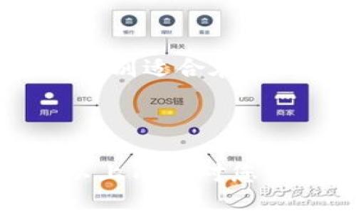 思考一个且的  
  比特派钱包密钥丢失？教你如何轻松找回！ / 

相关的关键词  
 guanjianci 比特派钱包, 密钥找回, 数字货币, 钱包安全 /guanjianci 

内容主体大纲  
1. 什么是比特派钱包  
   1.1 比特派钱包的基本概念  
   1.2 比特派钱包的功能和优势  

2. 为什么密钥如此重要  
   2.1 私钥与公钥的区别  
   2.2 密钥丢失的风险  

3. 如何找回比特派钱包的密钥  
   3.1 尝试使用备份助记词  
   3.2 联系比特派钱包客服  
   3.3 查找电子邮件或其他记录  

4. 预防措施  
   4.1 如何安全存储密钥  
   4.2 定期备份钱包  

5. 常见问题解答  
   5.1 如果完全找不回密钥怎么办？  
   5.2 可以通过什么方式保护钱包安全？  
   5.3 密钥丢失后能否恢复损失的资产？  
   5.4 是否可以回滚比特派钱包的版本？  
   5.5 如何识别可疑的邮件或信息？  
   5.6 比特派钱包是否支持多重签名？  

---

### 1. 什么是比特派钱包

#### 1.1 比特派钱包的基本概念  
比特派钱包是一种数字货币钱包，主要用于存储、发送和接收各种加密货币。它允许用户在手机或电脑上方便管理自己的数字资产，支持多种类型的加密资产，包括比特币、以太坊等。

#### 1.2 比特派钱包的功能和优势  
比特派钱包提供用户友好的界面，方便新手和老手进行操作。同时，它还提供安全加密、助记词备份等功能，确保用户的资金安全。凭借其高效的交易速度和良好的用户体验，比特派钱包逐渐成为许多用户的首选。

---

### 2. 为什么密钥如此重要

#### 2.1 私钥与公钥的区别  
在加密货币的世界中，私钥和公钥是两个基本概念。公钥是一个公开的信息，用户可以将其分享给他人以便接收资金；而私钥则是唯一能够控制该公钥关联的资产的关键。如果失去了私钥，用户将无法再访问该公钥下的资金。

#### 2.2 密钥丢失的风险  
一旦用户丢失了钱包的私钥，就相当于失去了访问其余额的钥匙。此时，无论钱包的安全性多高，用户都无法恢复其数字资产。各类黑客攻击、设备损坏等都可能导致密钥丢失，因此保护好私钥显得尤为重要。

---

### 3. 如何找回比特派钱包的密钥

#### 3.1 尝试使用备份助记词  
许多数字钱包在创建时都会要求用户记录助记词（也称为恢复短语）。如果用户在丢失密钥的同时保留了助记词，就可以通过输入助记词来恢复钱包。这是找回密钥最简单有效的方法。

#### 3.2 联系比特派钱包客服  
如果用户没有备份助记词，可以尝试联系比特派钱包的客服。虽然客服可能无法直接帮助用户找回密钥，但他们可以提供一些建议和操作步骤，以最大程度地减少损失。

#### 3.3 查找电子邮件或其他记录  
有些用户可能在注册比特派钱包时会收到相关的电子邮件，这些邮件中可能包含恢复资金所需的详细信息。仔细检查自己的邮箱，包括垃圾邮件和社交邮件文件夹，有可能找到有用的信息。

---

### 4. 预防措施

#### 4.1 如何安全存储密钥  
用户应该将私钥和助记词保存在安全的地方，比如密码管理器、硬件钱包，或写在纸上并存放在安全地点。尽量避免将密钥存储在共享的设备上，以免被黑客攻击。

#### 4.2 定期备份钱包  
定期备份数字钱包是保护资产的重要措施。建议用户在进行任何重大交易前后，都及时备份其密钥和助记词。此外，建议用户将备份数据存储在不同的物理位置，增加安全性。

---

### 5. 常见问题解答

#### 5.1 如果完全找不回密钥怎么办？  
如果用户完全找不回密钥，那么资金可能会永久丢失。数字货币没有中央管理机构，没有人可以恢复丢失的资产。为了避免这种情况，用户应认真对待密钥的管理，尽量降低丢失的风险。

#### 5.2 可以通过什么方式保护钱包安全？  
用户可以通过多重身份认证、定期更改密码、使用硬件钱包等措施来保护钱包的安全。此外，定期更新软件和操作系统，及时安装安全补丁，也是保护数字资产的有效方法。

#### 5.3 密钥丢失后能否恢复损失的资产？  
一旦密钥丢失，资产将无法恢复，这是加密货币设计的特性之一。因此，务必小心保管，避免和他人分享私钥。

#### 5.4 是否可以回滚比特派钱包的版本？  
尽管有些钱包提供数据恢复的功能，但比特派钱包的私钥一旦丢失就无法从软件版本中恢复，因此用户应当定期备份数据并加以保存。

#### 5.5 如何识别可疑的邮件或信息？  
用户可以通过观察邮件的发件人地址、链接的真实性和内容的规范性来识别可疑信息。避免点击任何不熟悉或来源不明的链接，保持警惕。

#### 5.6 比特派钱包是否支持多重签名？  
比特派钱包支持多重签名功能，这意味着需要多个密钥来进行交易。这样可以进一步增加资产的安全性，特别适合在团队管理或投资的场景下使用。

---

该内容主体的详细撰写可以在以上大纲的基础上进一步展开展示，确保每个段落语句清晰且充实。希望以上内容对您了解比特派钱包和找回密钥有所帮助！