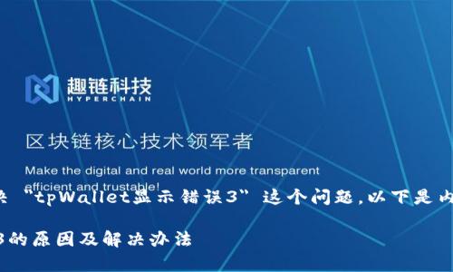 为了更好地帮助您解决 