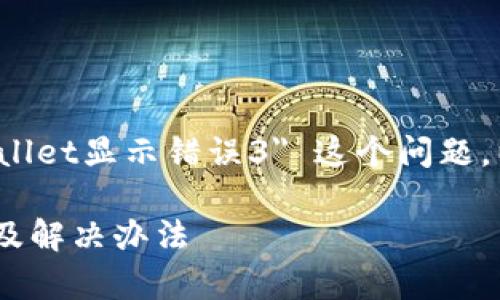 为了更好地帮助您解决 