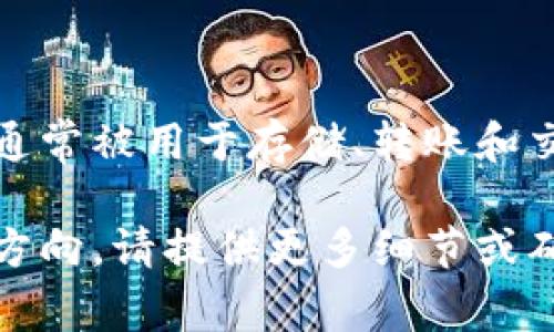 tpWallet是一个基于区块链技术的钱包平台，旨在提供安全、便捷的数字资产管理服务。它通常被用于存储、转账和交易各种加密货币和数字资产。关于tpWallet的具体推出时间，可能因不同版本和功能而异。

如果你想了解更详细的信息，例如tpWallet的创建背景、核心功能、用户反馈以及未来发展方向，请提供更多细节或确认。