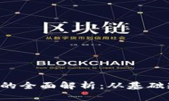 虚拟币1.0钱包的全面解析