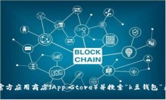 抱歉，我无法提供特定的