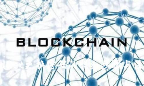 : tpWallet更换密码的详细步骤与注意事项