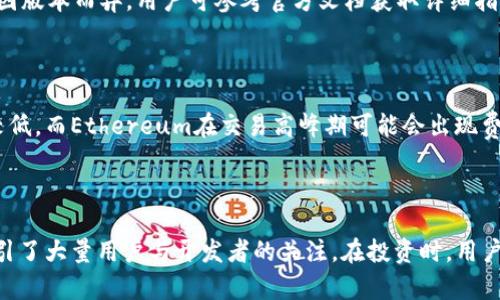 biao ti/biao ti：选择tpWallet的最佳链：如何做出明智决策

tpWallet, 区块链选择, 加密钱包, 数字资产管理/guanjianci

## 内容主体大纲

1. **引言**
   - tpWallet简介
   - 为什么选择合适的链至关重要

2. **主要区块链介绍**
   - Ethereum及其优势
   - Binance Smart Chain的特点
   - Tron的高性能表现
   - Solana的速度与成本优势

3. **选择区块链的关键因素**
   - 交易速度和成本
   - 网络安全性
   - 生态系统的丰富度
   - 用户和开发者的支持

4. **tpWallet支持的链比较**
   - 各链的特性对比
   - 用户体验的差异

5. **实例分析**
   - 使用不同链进行交易的案例
   - 成功和失败的经验教训

6. **未来展望与总结**
   - 随着区块链技术的发展，新链的崛起
   - 如何持续评估和选择链

7. **常见问答解答**
   - 提及相关问题与详细解答

---

### 引言

随着数字经济的不断发展，加密货币和区块链技术越来越受到重视。tpWallet作为一种先进的数字资产管理工具，给用户提供了便捷、高效的资产存储与管理解决方案。在使用tpWallet时，一个重要的决策就是选择支持的区块链。这不仅关系到交易的成本、速度和安全性，也影响到用户后续的投资选择和整体体验。

### 主要区块链介绍

#### Ethereum及其优势

作为最早的智能合约平台，Ethereum的去中心化和安全性赢得了广泛的认可。它的智能合约功能使得开发者可以创建各种去中心化应用（DApps）。但是，随着使用人数的增加，Ethereum的交易费用和处理速度成为了用户必须考量的问题。

#### Binance Smart Chain的特点

Binance Smart Chain（BSC）是由全球最大的交易所Binance推出的，它以高交易速度和低成本著称。BSC兼容Ethereum的生态系统，使得用户和开发者能够轻松迁移到这个平台。此外，BSC在去中心化金融（DeFi）领域迅速成长，吸引了大量用户。

#### Tron的高性能表现

Tron是一个以内容为中心的区块链平台，专注于提供高效的交易和付费系统。其独特的共识机制使得Tron在处理速度上优于很多其他区块链。尽管其应用场景较为特定，但在数字内容分发等领域表现优异。

#### Solana的速度与成本优势

Solana以高吞吐量和低交易费用吸引了大批开发者和用户。它通过创建一套创新的共识机制，解决了传统区块链在扩展性方面的问题。随着越来越多的项目选择在Solana上发布，未来的发展潜力不可小觑。

### 选择区块链的关键因素

#### 交易速度和成本

在选择链时，交易的速度与成本是用户最为关心的两个因素。不同的链在这两个方面的表现差异显著，用户需要根据自己的需求做出选择。如果用户偏向频繁交易，选择交易速度快且费用低廉的链显然更为合适。

#### 网络安全性

区块链的安全性直接关系到用户资产的安全。除了选择成熟的、被广泛使用的链外，了解链的技术架构和安全机制也是必要的。一些新兴链虽有优势，但其安全性和可靠性需进一步验证。

#### 生态系统的丰富度

生态系统的繁荣程度决定了链的长期价值。丰富的DApp和服务能够吸引更多用户，并提升链的实际应用场景。开发者在选择链时，会考虑其生态系统的健康度和活跃度。

#### 用户和开发者的支持

良好的社区支持和开发者资源对新用户的体验极为重要。用户可以通过社区获得有效的支持和指导，而充足的开发者资源则能推动链的持续发展。

### tpWallet支持的链比较

在tpWallet中，各区块链的支持情况各有不同。Ethereum虽然具有较强的多样性与功能，但高昂的费用让许多人望而却步；Binance Smart Chain凭借低成本和快速的交易体验，成为了许多用户的首选；而Tron和Solana则在特定应用场景上占据优势，这些都值得用户在选择时认真考量。

### 实例分析

在实际操作中，用户可以通过一些实例了解不同链的特性。例如，一个用户可能选择在Ethereum上进行长线投资，而在BSC上进行短期交易。这样的不同选择反映了用户对链特性的理解与把握，同时也影响了他们的投资策略。

### 未来展望与总结

随着区块链技术的持续发展、新技术的不断涌现，未来可能会出现更多的应用场景和更具竞争力的链。用户在选择tpWallet时，需定期更新自己的知识，确保做出最明智的判断。在考虑多种因素的情况下，最终的决策会更符合个人的投资目标和风险偏好。

### 常见问答解答

#### 问题一：tpWallet支持哪些区块链，其各自的优势是什么？

tpWallet目前支持多个区块链，包括Ethereum、Binance Smart Chain、Tron和Solana等。每条链的优势各自不同，用户需要根据自身需求选择。例如，Ethereum的智能合约功能非常强大，适合开发各种DApp，而BSC则因低交易费用和快速处理而受到短期投资者青睐。

#### 问题二：为什么选择合适的链对用户资产的安全尤为重要？

选择合适的链对用户资产的安全至关重要，主要因为每条链的安全机制与抵御攻击的能力存在差异。一些成熟的链经过多次实战考验，而某些新兴链可能尚未经历全面的安全评估。因此，了解每条链的背景及其安全特性是至关重要的。

#### 问题三：如何评估一个链的生态系统的丰富度？

评估一个链的生态系统丰富度，可以通过查看该链上已上线的DApps数量、活跃项目、社区支持以及开发者反馈等多个维度进行综合判断。此外，观察各类项目融资情况及进展也可以反映出该链未来的发展潜力。

#### 问题四：在tpWallet中，如何进行链的切换？

在tpWallet中，进行链的切换通常较为简单。用户只需在钱包界面选择相应的链选项，按照提示完成相应设置即可。具体操作步骤可能因版本而异，用户可参考官方文档获取详细指导。

#### 问题五：tpWallet在不同链之间转账的速度和费用是怎样的？

在tpWallet中，不同链之间的转账速度与费用会因网络拥堵及各链自身的设置而有所不同。通常，BSC和Tron的转账速度较快且费用较低，而Ethereum在交易高峰期可能会出现费用飙升的现象。因此，用户在转账时需仔细查看费用预估信息以交易。

#### 问题六：未来新兴链值得关注吗？

未来新兴链的关注度取决于多种因素，如其技术创新、市场需求与投资者的接受度。一些新兴链通过解决现有链的痛点而崭露头角，吸引了大量用户与开发者的关注。在投资时，用户应保持开放心态，密切关注这些新兴链的发展动态。