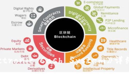 区块链的概念最早是在2008年由一个名为中本聪（Satoshi Nakamoto）的人或团队提出的。在2009年，中本聪推出了第一款基于区块链的加密货币——比特币（Bitcoin），也标志着区块链技术的正式诞生。比特币的白皮书《Bitcoin: A Peer-to-Peer Electronic Cash System》详细描述了如何通过去中心化的方式实现安全的电子支付。这一概念产生了深远的影响，推动了许多领域的创新，包括金融、供应链管理、身份验证等。此后，区块链技术不断发展，衍生出了以太坊、超级账本等多个平台，逐渐成为各行业数字化转型的重要基础设施。