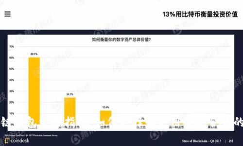 区块链钱包常用指南：如何选择和使用最适合你的钱包