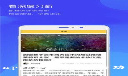 全方位解析Bitpie钱包官方app：安全、便捷与功能齐全的数字资产管理利器