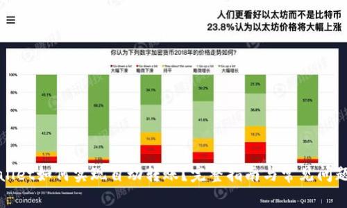 tpWallet如何实现自动转账？完整指南与常见问题解答