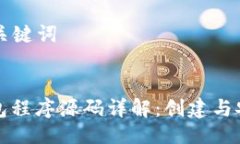 ### 与关键词虚拟币钱包程