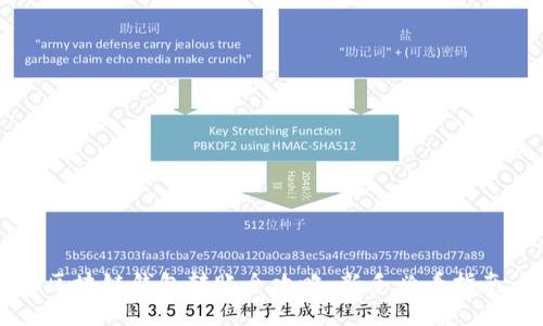 区块链钱包转账全攻略：新手必看指南