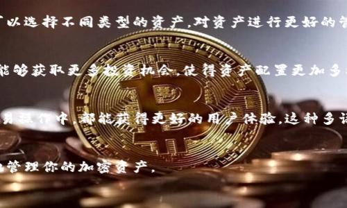 
解锁全球资产管理：tpWallet海外版苹果官方客户端下载指南

tpWallet、海外版、苹果、客户端下载/guanjianci

### 内容主体大纲

1. **引言**
   - 介绍tpWallet的背景
   - 为什么选择海外版

2. **tpWallet的主要功能**
   - 多种加密资产支持
   - 安全性和隐私保护
   - 用户友好的界面

3. **tpWallet海外版与国内版的区别**
   - 功能差异
   - 法规遵循

4. **如何下载tpWallet海外版**
   - 苹果手机用户的下载步骤
   - 注意事项

5. **tpWallet的使用技巧**
   - 常用功能详解
   - 提升使用效率的小技巧

6. **常见问题解答**
   - 如何解决下载失败的问题
   - 如何保护我的资产安全
   - 我的钱包丢失该如何处理
   - 支持哪些加密货币
   - 为什么选择tpWallet的海外版
   - 是否支持多语言界面

7. **总结**
   - tpWallet的未来发展
   - 用户反馈与社区支持 

### 内容介绍（部分示例）

#### 引言
随着区块链技术的飞速发展，加密货币已经走入了千家万户。在这个背景下，数字钱包作为加密资产的管理工具，显得尤为重要。tpWallet作为一款功能强大的数字钱包，深受用户喜爱。本文将详细介绍tpWallet的海外版，并提供苹果官方客户端下载的相关指南。

#### tpWallet的主要功能
tpWallet不仅支持多种加密资产，如比特币、以太坊、USDT等，还为用户提供了安全性和隐私保护的保障。其用户友好的界面设计，使得即使是新手用户也能轻松上手。

### 相关问题及详细介绍

#### 1. 如何解决下载失败的问题
用户在尝试下载tpWallet海外版时，有时会遇到下载失败的问题。这可能是由于网络不稳定、App Store地区限制或设备不兼容等原因导致的。首先，确保你的设备已连接到稳定的Wi-Fi网络，并尝试更改App Store的地区设置，将其更改为tpWallet能够支持的国家或地区。例如，许多用户建议选择美国或新加坡的Apple ID。接下来，确认设备的操作系统满足应用程序的最低要求，并尝试重启设备后再进行下载。在大多数情况下，遵循这些步骤应该能解决下载失败的问题。

#### 2. 如何保护我的资产安全
在使用tpWallet管理加密资产时，安全性是首要考虑的问题。首先，用户应该设置强密码，并启用双重身份验证（2FA），这能大幅提高账户的安全性。此外，定期备份钱包私钥和助记词十分必要，以防止资产丢失。用户还应该避免在公共网络上进行交易，尽量使用专用的安全网络。与此同时，保持应用程序和设备的最新状态，定期更新系统和应用程序，有助于抵御恶意软件和黑客攻击。

#### 3. 我的钱包丢失该如何处理
如果用户不幸丢失了tpWallet或无法访问其账户，首先应确认是否有备份私钥或助记词。如果有，用户可通过重新安装应用程序并使用这些信息恢复钱包。这是恢复钱包的首选方法。如果用户没有备份，将可能无法找回资产。不过，用户仍然可以通过联系客服获得支持，但成功的可能性非常低，因此，日常使用中务必将备份信息妥善保存。

#### 4. 支持哪些加密货币
tpWallet支持多种主流加密货币，包括比特币、以太坊、Litecoin、Ripple等。此外，用户还可以通过tpWallet交易ERC-20和其他协议的代币，这为用户提供了更大的灵活性和多样化的投资选择。用户在创建钱包时，可以选择不同类型的资产，对资产进行更好的管理和分配。

#### 5. 为什么选择tpWallet的海外版
tpWallet的海外版相比国内版具有更多的优势，包括不限地域的资产管理能力，以及更为丰富的加密资产支持。同时，海外版在合规性方面也有较大的优势，能够保障用户的合法权益。此外，参与全球化的资产管理，能够获取更多投资机会，使得资产配置更加多样化。使用海外版用户还可以避免部分国内政策的不确定性，拥有更大的操作空间。

#### 6. 是否支持多语言界面
tpWallet的海外版提供了多种语言支持，包括英语、中文、法语和西班牙语，这使得全球用户都能更方便地使用nat.通过符合其母语的界面，用户能够更加轻松地理解应用程序的各项功能，无论是在资产管理还是交易操作中，都能获得更好的用户体验。这种多语言的支持大大扩展了tpWallet的用户群体，使其成为全球用户的理想选择。

### 总结
tpWallet是一个集多功能于一体的数字钱包，特别是海外版，凭借其卓越的安全性和用户体验，受到越来越多用户的青睐。无论是下载、使用还是维护资产安全，本文都为你详细介绍了相关信息，希望能帮助你更好地管理你的加密资产。

以上是关于tpWallet海外版苹果官方客户端下载的建议和基础内容框架，具体内容可根据实际需求进行扩展至3500字以上。