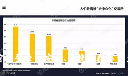 tpWallet无密码登录—安全、便捷的数字资产管理新体验