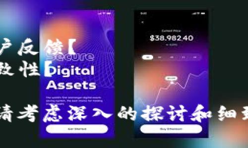 为了帮助您制作tpWallet的Logo，首先应该考虑一些设计方面的要素，接下来是详细步骤和建议。请遵循以下内容：

### 设计tpWallet Logo的步骤

#### 1. 确定品牌定位
在开始设计之前，请考虑以下问题：
- tpWallet的核心价值是什么？
- 希望用户在看到Logo时感受到什么？
- Logo应反映哪些品牌特色（如安全性、便捷性、创新性）？

#### 2. 研究竞品
可以通过观察其他类似品牌的Logo来激发您的灵感。比较它们的设计风格与颜色，分析它们的成功与不足之处。

#### 3. 选择配色方案
颜色在Logo设计中起着至关重要的作用。选择代表品牌形象的颜色，常用颜色和含义：
- 蓝色：安全、可靠
- 绿色：活力、自然
- 黑色/灰色：高端、简约

#### 4. 选择字体风格
选择适合您品牌形象的字体，可以是现代的无衬线字体，也可以是传统的衬线字体。字体的选择要与Logo的整体风格一致。

#### 5. 图形元素的设计
可以考虑加入与区块链或数字钱包相关的图形元素，比如：
- 钱包图案
- 加密锁
- 区块链结构

#### 6. 使用设计工具
使用图形设计软件，如Adobe Illustrator、Canva或Figma等，来实现您的创意。
- 开始绘制基础形状和图案
- 将选择的颜色和字体应用到Logo中

#### 7. 反馈与调整
在初步设计完成后，可以向朋友或潜在用户征求意见。根据反馈对设计做出相应的调整，以确保Logo达到预期效果。

#### 8. 确定最终版本
根据反馈和个人喜好做出最终修改，生成Logo多种格式（如PNG、SVG、JPG）以便在网站、社交媒体及印刷材料上使用。

### 相关问题

#### 问题1: Logo设计过程中最重要的要素是什么？
#### 问题2: 如何选择适合的颜色搭配？
#### 问题3: 字体选择对Logo影响有多大？
#### 问题4: 如何在Logo中体现品牌特色？
#### 问题5: 设计完成后如何进行有效的用户反馈？
#### 问题6: Logo如何在不同媒介上保持一致性？

您可以围绕这些问题写出详细的内容，每个问题请考虑深入的探讨和细致的例子，使得每一部分的字数达到600字。