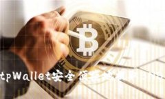 如何通过tpWallet安全便捷地