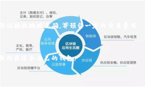  tpWallet支持存储HOKK北海道币吗？ / 

 guanjianci tpWallet,HOKK北海道币,数字钱包,加密货币 /guanjianci 

## 内容主体大纲

1. **引言**
   - 加密货币的快速发展
   - tpWallet的优势与功能介绍
   - HOKK北海道币的背景和特点

2. **tpWallet概述**
   - tpWallet是什么？
   - tpWallet的主要功能
   - tpWallet支持的币种

3. **HOKK北海道币简介**
   - HOKK的来源与团队
   - HOKK币的用途和价值
   - HOKK币的市场表现

4. **tpWallet与HOKK北海道币的兼容性**
   - tpWallet是否支持HOKK币？
   - 如何在tpWallet中存储HOKK币？
   - HOKK币与tpWallet的安全性分析

5. **如何使用tpWallet进行HOKK币交易**
   - 创建tpWallet账户的步骤
   - HOKK币的购买与出售流程
   - 交易费用和处理时间

6. **tpWallet存储HOKK币的优势**
   - 安全性和隐私保护
   - 使用便捷性
   - 多币种管理的灵活性

7. **未来趋势与展望**
   - HOKK币在市场上的潜力
   - tpWallet的未来开发方向
   - 加密货币领域的整体发展趋势

8. **常见问题解答**
   - 使用tpWallet有哪些风险？
   - HOKK币的长期投资价值如何？
   - 如何提高tpWallet的安全性？
   - HOKK币的流动性如何？
   - 是否可以将HOKK币转移到其他钱包？
   - 有哪些tpWallet的替代品？

## 内容主体

### 引言

在过去的几年中，加密货币领域迎来了快速的增长和变化，越来越多的人开始关注和投资数字货币。在众多数字货币中，HOKK北海道币作为一种新兴的加密货币，凭借其独特的特点和潜力吸引了广泛的目光。同时，作为一种数字钱包，tpWallet因其便捷的使用体验和多元化的功能而受到用户的青睐。在这样的大背景下，许多投资者和用户开始关注tpWallet是否支持存储HOKK北海道币。

本文将深入探讨tpWallet和HOKK北海道币的关系，详细介绍tpWallet的功能、HOKK币的特点，以及如何在tpWallet中安全地存储和交易HOKK北海道币。同时，我们还将展望HOKK币在市场中的未来潜力，为投资者提供更全面的决策依据。

### tpWallet概述

#### tpWallet是什么？

tpWallet是一款安全、高效的数字货币钱包，旨在为用户提供便捷的加密货币管理服务。用户可以通过tpWallet轻松地存储、发送和接收多种加密货币，支持的币种包括主流的比特币、以太坊、以及一些新兴的代币。

#### tpWallet的主要功能

tpWallet的主要功能包括：数字货币存储、交易、兑换、多币种支持、私钥管理、安全备份等。用户可以通过智能手机或电脑访问tpWallet，随时随地管理自己的数字资产。同时，tpWallet还提供了用户友好的界面和直观的操作流程，方便用户进行各种交易。

#### tpWallet支持的币种

tpWallet支持的币种涵盖了主流和一些新兴的加密货币，用户可以在一个平台上管理多种资产，省去使用多个钱包的麻烦。具体支持的币种可能会根据市场变化而调整，用户可以在tpWallet的官方网站上查看最新的支持列表。

### HOKK北海道币简介

#### HOKK的来源与团队

HOKK北海道币是一种基于区块链技术的加密货币，旨在为用户提供快速、便捷的转账服务。HOKK币背后的团队由多位具有丰富区块链经验的专业人士组成，他们致力于推动HOKK币的生态发展，增强其在市场中的竞争力。

#### HOKK币的用途和价值

HOKK币不仅可以作为一种数字资产进行投资和交易，还可以用作支付手段，在一些相关商家中使用。此外，HOKK币的价值也受到市场供需关系、投资者信心以及整体经济环境的影响。

#### HOKK币的市场表现

自发行以来，HOKK币的市场表现引起了投资者的关注。虽然市场波动较大，但在各大交易平台上的交易量日渐增加，表明其接受度不断提升。用户对于HOKK币的关注也在增加，预示着其潜在的投资价值。

### tpWallet与HOKK北海道币的兼容性

#### tpWallet是否支持HOKK币？

tpWallet是否支持HOKK北海道币的存储是投资者最关心的问题之一。根据tpWallet的官方声明，tpWallet已经开始支持HOKK币的存储和交易，用户可以方便地管理自己的HOKK资产。

#### 如何在tpWallet中存储HOKK币？

用户可以通过以下步骤在tpWallet中存储HOKK币：首先，下载并安装tpWallet客户端或访问其官方网站，创建账户并完成身份验证；然后，选择添加HOKK币，从而生成HOKK币的接收地址；最后，将HOKK币通过交易平台转入tpWallet进行存储。

#### HOKK币与tpWallet的安全性分析

tpWallet在安全性方面采用了多层保护措施，确保用户资产的安全。用户的私钥不会存储在云端，所有交易信息均经过加密处理。此外，tpWallet也支持双因素认证等安全功能，进一步提升钱包的防护能力。

### 如何使用tpWallet进行HOKK币交易

#### 创建tpWallet账户的步骤

创建tpWallet账户的过程相对简单。用户只需下载并安装tpWallet，按照提示完成账号注册，设置密码，并进行身份验证，便可以顺利创建一个tpWallet账户。同时，用户务必妥善保管自己的密码和私钥，以防止资产丢失。

#### HOKK币的购买与出售流程

用户在tpWallet中购买或出售HOKK币的流程相对简便。首先，用户需要在钱包中充值足够的资金；然后，选择HOKK币进行交易，输入买入或卖出的数量，确认交易信息后即可完成交易。交易完成后，用户的HOKK资产将会自动更新，在交易记录中显示。

#### 交易费用和处理时间

tpWallet的交易费用相对市场平均水平，具体费用会根据交易量以及网络拥堵情况而有所变化。一般情况下，HOKK币的交易处理时间也受到网络确认速度的影响，通常在几分钟到一个小时之间。在交易时，用户需注意相关费用并合理规划。

### tpWallet存储HOKK币的优势

#### 安全性和隐私保护

tpWallet为用户提供了多重安全保护，包括加密存储、私钥管理、双因素认证等，确保用户资产不被盗窃。同时，tpWallet不要求过多的个人信息，保障用户的隐私安全。

#### 使用便捷性

用户通过tpWallet可以轻松管理多种加密货币，无需多个钱包来回切换。此外，tpWallet的界面设计简单直观，便于用户快速上手使用，进行资产管理与交易。

#### 多币种管理的灵活性

tpWallet支持多种加密货币的存储，用户可以在一个平台上管理不同的资产，且可随时转换、交易，提高了投资的灵活性和便利性。

### 未来趋势与展望

#### HOKK币在市场上的潜力

HOKK北海道币在未来的发展潜力值得投资者关注。随着使用场景的不断增加、市场教育的推进以及社区的壮大，HOKK币有可能逐渐被更多的商家和用户所接受，进而提升其市值。

#### tpWallet的未来开发方向

tpWallet未来将持续用户体验，增加更多支持的币种，同时也在研发更高效的交易机制，以便用户能够得到更好的资产管理体验。此外，tpWallet也可能增加更多的金融服务，提升其竞争力。

#### 加密货币领域的整体发展趋势

加密货币市场正在逐渐成熟，越来越多的金融机构、企业都在探索将其应用于实际业务中。在未来的发展中，合规性、安全性和用户教育将是关键因素。加密货币不仅仅是一种投资手段，更可能成为未来金融体系的重要组成部分。

### 常见问题解答

#### 使用tpWallet有哪些风险？

尽管tpWallet提供了多重安全措施，但使用数字钱包仍然存在风险，包括黑客攻击、用户失误导致的私钥泄露等。因此，用户应了解这些风险，采取必要措施，比如备份私钥、使用强密码等，以保障资产安全。

#### HOKK币的长期投资价值如何？

HOKK裙的长期投资价值受到多种因素的影响，包括团队的执行力、市场需求、技术发展以及经济环境等。尽管当前市场波动较大，但随着加密货币市场的发展与成熟，HOKK币具备一定的长期投资潜力。

#### 如何提高tpWallet的安全性？

提高tpWallet安全性的方法包括：设置强密码、启用双因素认证、定期备份钱包、保持钱包软件的更新，及尽量避免在公共网络上使用钱包等。通过这些措施，可以有效减少潜在的安全风险。

#### HOKK币的流动性如何？

HOKK币的流动性受市场需求、交易平台的支持及用户认知度等影响。虽然目前尚未达到主流币种的流动性水平，但随着市场的发展，HOKK币的流动性可能会有所改善。投资者在进行交易时应考虑这一因素。

#### 是否可以将HOKK币转移到其他钱包？

用户可以将HOKK币从tpWallet转移到其他支持HOKK币的钱包，具体操作流程一般为：在tpWallet中选择HOKK币，输入接收地址和转账数量，确认信息后完成转账。需注意保证接收地址正确，并预留一定的交易费用。

#### 有哪些tpWallet的替代品？

市场上有诸多数字钱包可作为tpWallet的替代品，如MetaMask、Coinbase Wallet、Trust Wallet等。用户在选择替代钱包时，需考虑其安全性、功能、支持币种等因素，以找到最适合自己的钱包。

以上就是关于tpWallet是否支持存储HOKK北海道币的全面分析与解答，希望对读者有所帮助。
