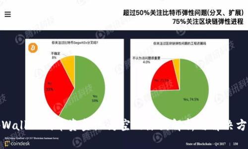 tpWallet代币资金池为空的原因解析与解决方案