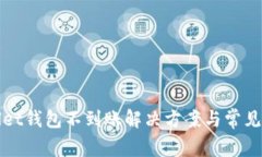 : tpWallet钱包不到账解决方