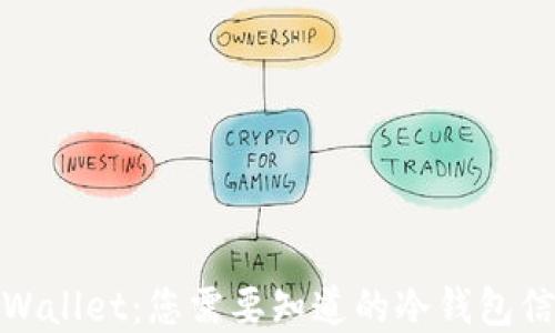 
tpWallet：您需要知道的冷钱包信息