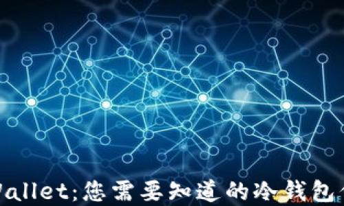 
tpWallet：您需要知道的冷钱包信息