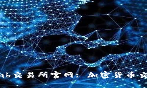 深入了解Bithumb交易所官网: 加密货币交易的全方位指南