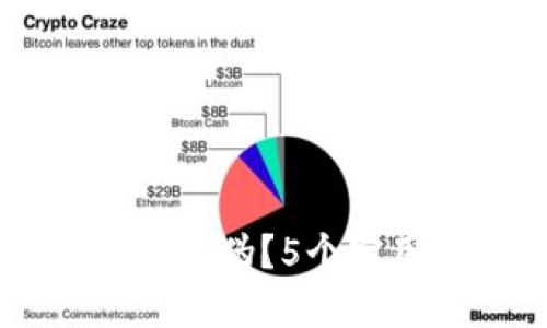 优质
如何辨别tpWallet的真伪？5个实用技巧让你不再上当