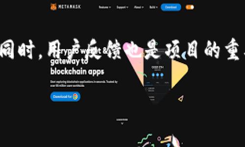 jiaotitpWallet停止DeFi服务的原因与影响解析/jiaoti
tpWallet, DeFi, 数字钱包, 区块链技术/guanjianci

### 文章大纲

1. **引言**
   - 背景介绍
   - tpWallet的概述
   - DeFi的定义与重要性

2. **tpWallet停止DeFi服务的原因**
   - 市场环境变化
   - 合规性问题
   - 用户需求与技术挑战

3. **停止DeFi的潜在影响**
   - 对用户的影响
   - 对tpWallet生态系统的影响
   - 对整个DeFi行业的影响

4. **未来展望**
   - tpWallet的战略调整
   - DeFi的再兴趋势
   - 创新的可能性

5. **总结**
   - 主要观点回顾
   - 对用户的建议与提示

### 内容主体

#### 引言

在区块链技术快速发展的背景下，去中心化金融（DeFi）作为一种新兴的金融服务模式，受到了广泛的关注和应用。各类数字钱包与DeFi平台不断涌现，其中以tpWallet为代表的数字钱包，凭借其便捷的操作和丰富的功能，吸引了大量用户。然而，近期tpWallet宣布停止其DeFi服务，引发了广泛的讨论和关注。本文将深入分析tpWallet停止DeFi服务的原因、潜在影响以及未来的展望。

#### tpWallet停止DeFi服务的原因

市场环境变化
随着DeFi市场的快速发展，竞争愈加激烈，越来越多的项目进入市场，导致用户的选择多样化。在这样的市场环境下，tpWallet若无法持续提供创新与优质的服务，势必将面临用户流失的风险。市场的变化要求每一个项目必须不断调整策略，以适应不断变化的需求和竞争格局。

合规性问题
越来越多的国家与地区开始加强对加密货币及DeFi项目的监管，tpWallet也不可避免地受到这些政策的影响。合规性的问题可能使得tpWallet在技术实施和用户隐私方面需要进行调整，如果这些调整无法同步进行，可能会迫使公司做出艰难的选择，为了避免法律风险，选择停止DeFi服务便成为了一种无奈的选择。

用户需求与技术挑战
在技术层面，tpWallet面临着如何保障用户资金安全以及提升操作体验的双重挑战。在DeFi领域，用户的需求不断提升，对于快速反应和良好用户体验的要求也不断增加。在这种情况下，如果tpWallet无法满足这些技术要求，将难以在竞争中立足，这可能促使其放弃DeFi，这一领域的尝试。

#### 停止DeFi的潜在影响

对用户的影响
tpWallet停止DeFi服务，将直接影响到已经在其平台上使用相关功能的用户。这些用户需要重新寻找其他可替代的DeFi产品，以保障其资金的流动性和收益。在此过程中，用户可能会面临新的学习曲线，增加了使用门槛与心理负担。

对tpWallet生态系统的影响
tpWallet作为一个整体，其生态系统将受到明显影响。DeFi业务的停止意味着收入来源的减少，而用户流失又可能导致整体活跃度的下降。这将促使tpWallet重新审视其商业模式和发展战略，或许会在产品迭代中寻求创新与突破。

对整个DeFi行业的影响
作为一个重要的参与者，tpWallet的退出可能形成一定的示范效应，影响投资者对DeFi行业的信心。这可能使得那些本打算投资DeFi项目的用户开始犹豫，从而导致资金的外流和市场的动荡。因此，tpWallet的决定不仅影响到自己的用户，也有可能对整个行业产生连锁反应。

#### 未来展望

tpWallet的战略调整
面对当前的挑战，tpWallet必须进行战略调整以应对市场变化。除了技术创新之外，TPWallet可能会寻求与其他金融服务平台合作，弥补其在DeFi方面的缺失，从而保持自身的竞争力。如推出更安全、更合规的数字资产投资方案，吸引用户的眼球。

DeFi的再兴趋势
虽然tpWallet选择退出DeFi，但这并不代表整个DeFi行业的终结。DeFi依然是一个备受关注的领域，其去中心化特性和创新能力使其成为未来金融的重要组成部分。因此，市场对于更安全、合规的DeFi解决方案的需求将愈加迫切，可能会催生新的项目和平台崛起。

创新的可能性
停止DeFi服务后，tpWallet可以将其经验和教训视作一种宝贵的资产，进行反思与总结。未来，它可以结合用户反馈和技术创新，以更适合市场需求的方式重返DeFi领域，或者开辟出新的业务方向，实现可持续发展。同时，也为其他在DeFi领域的企业提供了重要的参考，鼓励不断创新。

#### 总结

tpWallet停止DeFi服务的决定是在复杂市场环境与合规性挑战的交织下做出的。虽然这一决定对用户、tpWallet自身以及整个DeFi行业都产生了不同程度的影响，但同时也为未来的发展提供了重要的启示与反思。无论是tpWallet还是整个DeFi行业，都将在创新与变革中继续探索前进的道路。

### 相关问题

1. tpWallet停止DeFi服务后，用户应如何应对？
2. 当前DeFi市场的整体形势如何，tpWallet的退出是否会造成更大影响？
3. 停止DeFi服务后，tpWallet会做哪些战略调整？
4. DeFi行业未来的发展方向是什么？
5. 用户在选择DeFi平台时应该注意哪些风险？
6. tpWallet的经历可以给其他数字钱包项目哪些启示？

### 问答详细介绍

#### 问题1：tpWallet停止DeFi服务后，用户应如何应对？

用户应对策略
首先，用户需要及时了解tpWallet停止DeFi服务的具体细节以及相关公告，以便根据新情况调整自己的资产管理策略。用户可以考虑将资产转移到其他支持DeFi功能的钱包或平台，并进行必要的市场调研以确保选择合适的替代方案。此外，用户在选择新平台时，应关注平台的安全性、合规性、用户评价和技术支持等关键因素，以降低风险。同时，用户也应保持对市场动态的关注，及时更新自己的知识储备，在虚拟资产管理中保持谨慎，确保资产安全与收益最大化。

#### 问题2：当前DeFi市场的整体形势如何，tpWallet的退出是否会造成更大影响？

DeFi市场现状分析
DeFi市场在经历了初期的火热后，面临着激烈的竞争和合规性挑战。虽然tpWallet的退出可能会引发一些用户的不安，但整体来看，DeFi仍然是科技与资金相结合的一种趋势，市场中依然存在大量创新项目和投资机会。因此，虽然个别项目的退出可能会给市场带来短期的波动，但DeFi行业整体向上的趋势不会改变。

#### 问题3：停止DeFi服务后，tpWallet会做哪些战略调整？

tpWallet的战略调整方向
tpWallet可能会通过提升核心产品的技术实力与用户体验来吸引用户。重心可能转向安全性、用户友好性以及合规性等方面，确保其未来产品符合市场与政策的需求，重新赢得用户信任。同时，可能会考虑合作推出新功能，增加收入来源，稳定其市场地位。

#### 问题4：DeFi行业未来的发展方向是什么？

DeFi行业发展前景展望
未来DeFi行业将朝着合规化、可持续化与用户友好型方向发展。合规化意味着平台将更加关注各地的政策法规，推出符合合规要求的产品。而可持续化则让项目在激烈的市场竞争中必须同时关注经济效益与社会价值，以保持长久的发展。用户友好型则强调提升用户体验，降低使用门槛，以吸引更多用户加入。

#### 问题5：用户在选择DeFi平台时应该注意哪些风险？

用户在选择DeFi平台的风险意识
用户在选择DeFi平台时需关注项目的代码安全性、团队背景、用户评价与市场口碑。此外，规避平台的流动性风险与合规风险也是非常重要的。用户需要做好充足的调查和研究，制定合适的投资策略，以降低潜在风险。

#### 问题6：tpWallet的经历可以给其他数字钱包项目哪些启示？

经验与启示总结
tpWallet的经历告诉其他数字钱包项目，在市场竞争中，技术安全、合规性与用户需求始终是需要优先考虑的因素。建议项目方在发展过程中保持对市场与政策动态的敏感，灵活调整策略，以适应快速变化的行业环境。同时，用户反馈也是项目的重要参考，应积极倾听用户的声音，提升产品的用户体验。 

通过对上述问题的深入探讨，我们能够更全面地理解tpWallet停止DeFi服务这一事件所带来的复杂影响，并对未来的行业发展有更长远的视角。