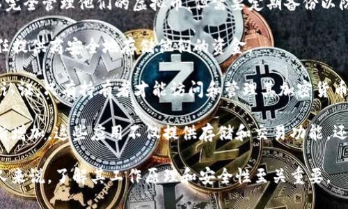 虚拟币钱包应用是指一种软件工具或平台，用于存储、管理和交易加密货币（如比特币、以太坊等）的数字资产。它的主要功能是帮助用户保管他们的虚拟货币，提供安全的交易方式，并可能集成市场信息让用户能够实时查看虚拟货币的价格变化。

虚拟币钱包通常有以下几种类型：

1. **热钱包**：这种类型的钱包连接到互联网，方便用户随时随地访问他们的虚拟货币。热钱包通常更易于使用，但由于它们在线，安全性相对较低，易受到黑客攻击。

2. **冷钱包**：冷钱包不连接互联网，通常以硬件的形式存在（例如USB驱动器或专用硬件设备）。这种钱包的安全性较高，适合长期存储虚拟货币，但相对不够方便，需要时可能会较慢。

3. **移动钱包**：这些应用专为移动设备设计，允许用户在手机上进行加密货币交易和管理。它们通常提供用户友好的界面和便捷的支付功能。

4. **桌面钱包**：这种钱包直接安装在用户的计算机上，提供更大的控制和更高的安全性。用户可以完全管理他们的虚拟币，但需要定期备份以防止损失。

5. **网络钱包**：也被称为在线钱包，通常由第三方服务提供商托管。虽然使用方便，但用户需要信任提供商安全地存储他们的资金。

使用虚拟币钱包应用时，用户需要建立一个私钥以及公钥，这样才能安全地进行交易。私钥是唯一的认证，只有持有者才能访问和管理其加密货币，而公钥则是可以分享的地址，用于接收资金。

随着虚拟货币的普及，越来越多的人开始接触这种新兴的支付方式，虚拟币钱包应用的使用也在不断增加。这些应用不仅提供存储和交易功能，还集成了一些分析工具，使用户能够实时跟踪市场动态，从而做出更明智的投资决策。

总的来说，虚拟币钱包应用是进行加密货币参与和投资的基础工具，对于希望参与这一新兴市场的人来说，了解其工作原理和安全性至关重要。