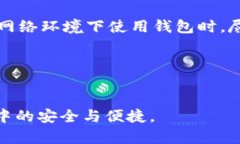tpWallet与哪些平台连接? 一