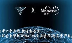 思考一个且的，放进标签