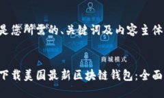 以下是您所需的、关键词