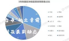 在撰写关于“tpWallet是否有