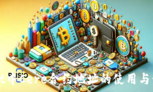  
tpWallet中Cere合约地址的使用与管理指南