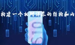 为了帮助您编写内容，我