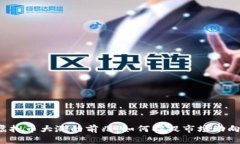 虚拟币大涨的前兆：如何