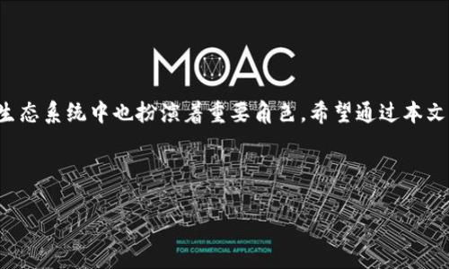   如何制作TP冷钱包：一步步详解安全存储数字资产 / 

 guanjianci 冷钱包, TP钱包, 数字资产安全, 加密货币存储 /guanjianci 

### 内容主体大纲

1. 引言
   - 什么是冷钱包
   - TP钱包的概述
   - 制作冷钱包的意义

2. 冷钱包的基本概念
   - 冷钱包与热钱包的区别
   - 冷钱包的工作原理
   - 常见的冷钱包类型

3. TP钱包概述
   - TP钱包是什么
   - TP钱包的特点
   - TP钱包的安全性

4. 制作TP冷钱包的步骤
   - 准备工作
   - 创建钱包
   - 冷存储设置
   - 备份钱包

5. TP冷钱包的安全性
   - 加密技术
   - 物理安全性
   - 定期更新与维护

6. 常见问题解答
   - 如何恢复冷钱包
   - 如果丢失冷钱包怎么办
   - 如何转移资产到冷钱包
   - 冷钱包适用于哪些类型的加密货币
   - 冷钱包的常见误区
   - 如何选择适合的冷钱包类型

7. 总结
   - 制作TP冷钱包的重要性
   - 冷钱包在数字资产保护中的角色

---

### 正文内容

#### 引言

随着数字货币的普及，更多的人开始关注如何安全地存储他们的资产。冷钱包作为一种安全的存储方式，已逐渐成为加密货币用户的重要选择。在众多冷钱包中，TP钱包因其易用性和安全性受到了广泛关注。本文将详细介绍如何制作TP冷钱包，并说明其重要性。

#### 冷钱包的基本概念

首先，我们要明确什么是冷钱包。冷钱包是指一种不连接互联网的加密货币存储方式，它的安全性相对较高，适合长期保存资产。与冷钱包对应的是热钱包，热钱包是指始终在线的数字钱包，虽方便但风险也较大。

冷钱包的工作原理主要是通过离线存储私钥来确保资产安全。一旦私钥不再在线，黑客几乎无法入侵。常见的冷钱包类型包括纸钱包、硬件钱包以及存储在offline环境下的计算机钱包等。

#### TP钱包概述

TP钱包是一个功能强大的数字资产管理平台，支持多种主流加密货币的存储、转账和交易。它不仅提供了用户友好的界面，还有强大的安全措施保护用户资产。

TP钱包的特点在于其跨平台支持，用户能够在多种设备上无缝使用。此外，TP钱包还具备较高的安全性，采用了多重加密技术来防护用户私钥，确保资产不受威胁。

#### 制作TP冷钱包的步骤

制作TP冷钱包需要几个步骤，首先是准备工作。用户需要下载TP钱包的最新版本，并确保使用的是官方渠道。然后创建钱包，按照程序提示设置一个强密码后，生成钱包地址和私钥。

接下来，用户需要进行冷存储设置。一种较为常见的方法是将生成的私钥写在纸上并进行妥善保存，或使用硬件钱包将私钥保存至设备中。最后，务必要备份自己的钱包，如果私钥丢失，资产将无法找回。

#### TP冷钱包的安全性

TP冷钱包的安全性体现在多个方面。首先是加密技术，TP钱包采用了多重加密机制，以确保私钥存储的安全性。其次是物理安全性，冷钱包不会连接互联网，降低了被黑客攻击的风险。此外，用户还应定期更新与维护钱包，以保持其安全性。

#### 常见问题解答

##### 如何恢复冷钱包

如何恢复冷钱包
恢复冷钱包的过程其实很简单，但需要注意一些细节。用户首先需要找到他们的恢复助记词或私钥。如果是纸钱包，确保纸张未损坏。如果是硬件钱包，连接到计算机并使用提供的软件进行恢复。在恢复过程中，务必确保设备和网络的安全，以防止私钥被盗。

...

（问题的详细介绍可以依照上述格式继续撰写，每个问题600字左右的详细内容。）

#### 总结

随着数字资产的日益增长，制作TP冷钱包的重要性愈发凸显。它不仅是保护个人财产的有效手段，而在整体生态系统中也扮演着重要角色。希望通过本文的解读，能够帮助更多用户更好地理解和使用冷钱包。 

---

上面的示例提供了一个全方位的框架和内容引导，依照此框架可以深入展开，形成详细的文章内容。