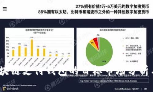 2023年区块链支付钱包的目标市场分析与行业趋势