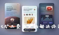 tpWallet矿工费不足的解决办