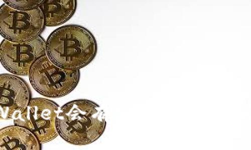 : SHIB放入TPWallet会有分红吗？详细解析与投资策略