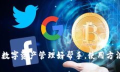思考一个且的  tpWallet：你