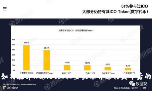 如何在tpWallet上设置头像并进行发币后的