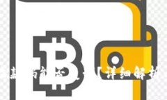 tpWallet收款码能否复制？详
